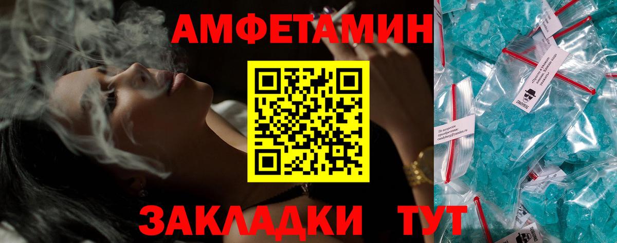 Обь  Амфетамин  Вход с VPN  Амфетамин VHQ 