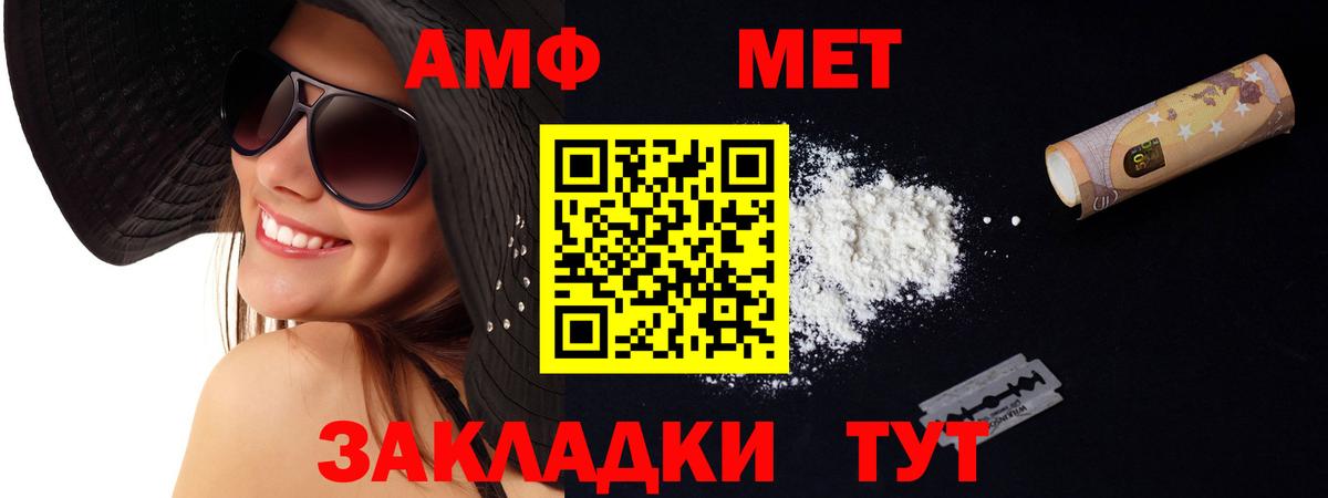 Amphetamine Розовый Обь
