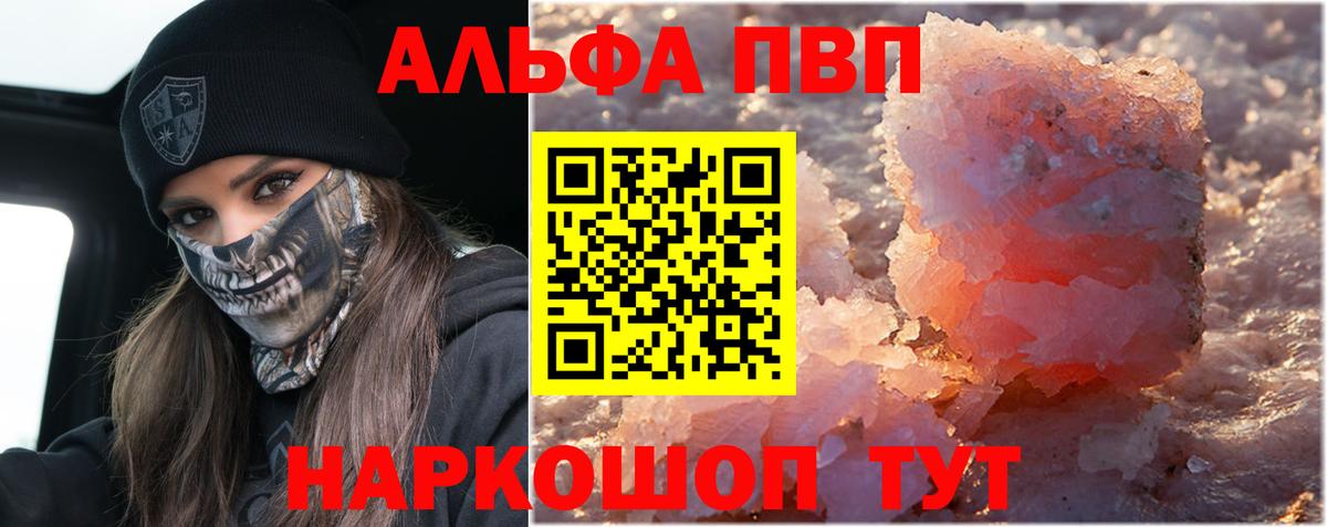 Alpha-PVP кристаллы Обь