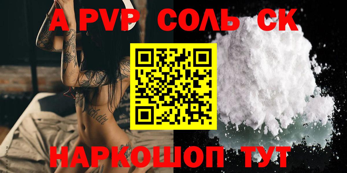 ЭКСТАЗИ  Alpha PVP СК кристаллы  Обь  ГАШ  Марихуана  Кокаин  МЕФ   ГЕРОИН  Вход с VPN 