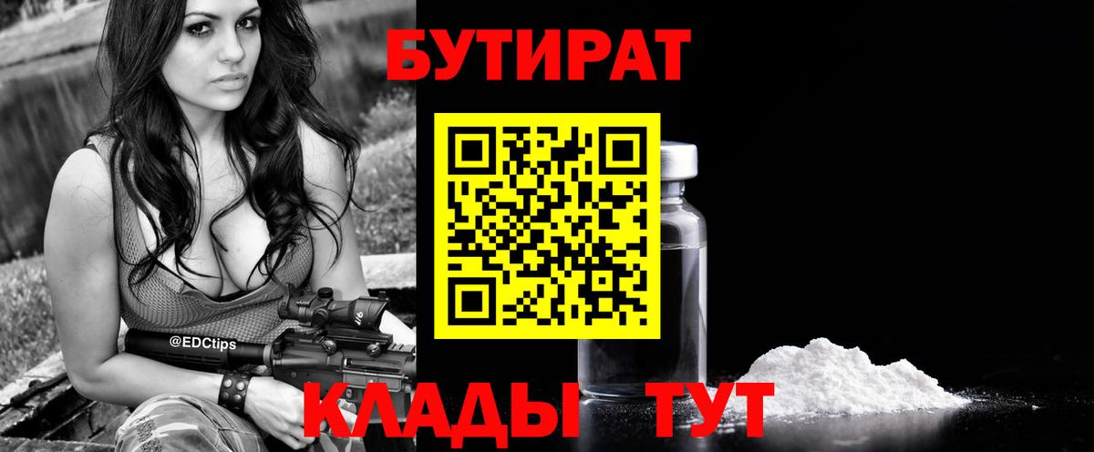 БУТИРАТ GHB Обь