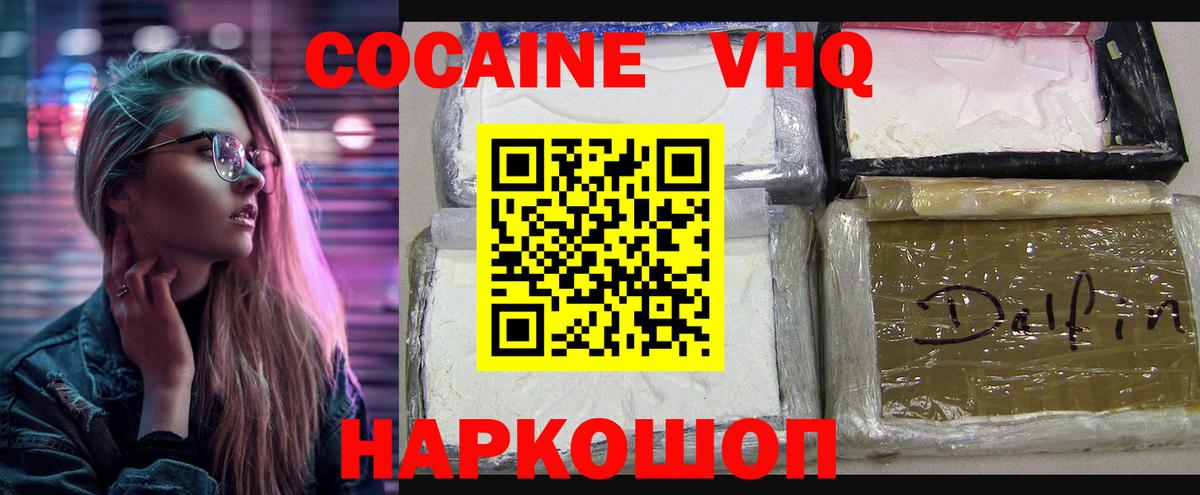 Cocaine Перу Обь