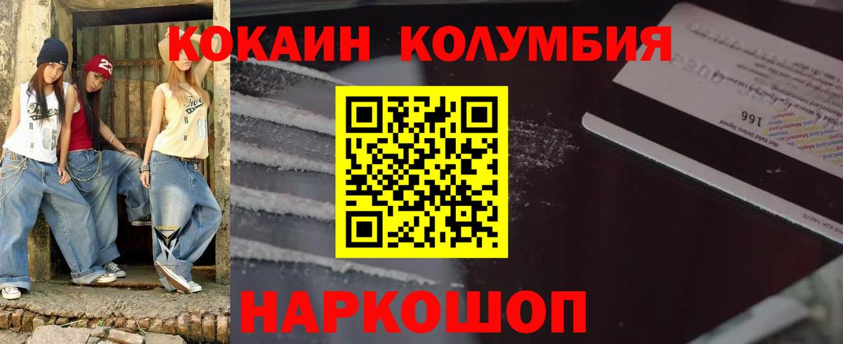 Обь  Кокаин VHQ  COCAIN  купить  цена  КОКАИН Эквадор  Вход с VPN 