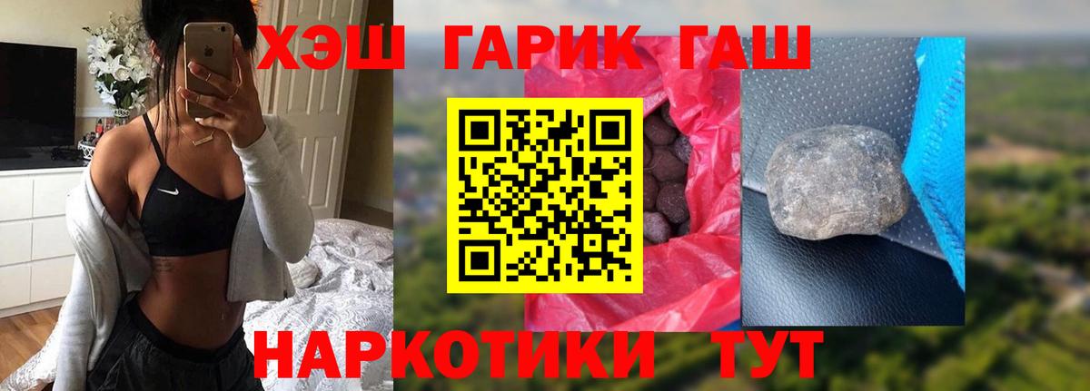 ГАШ  купить наркоту  Обь  Вход с VPN  ГАШ hashish  Гашиш AMNESIA HAZE 