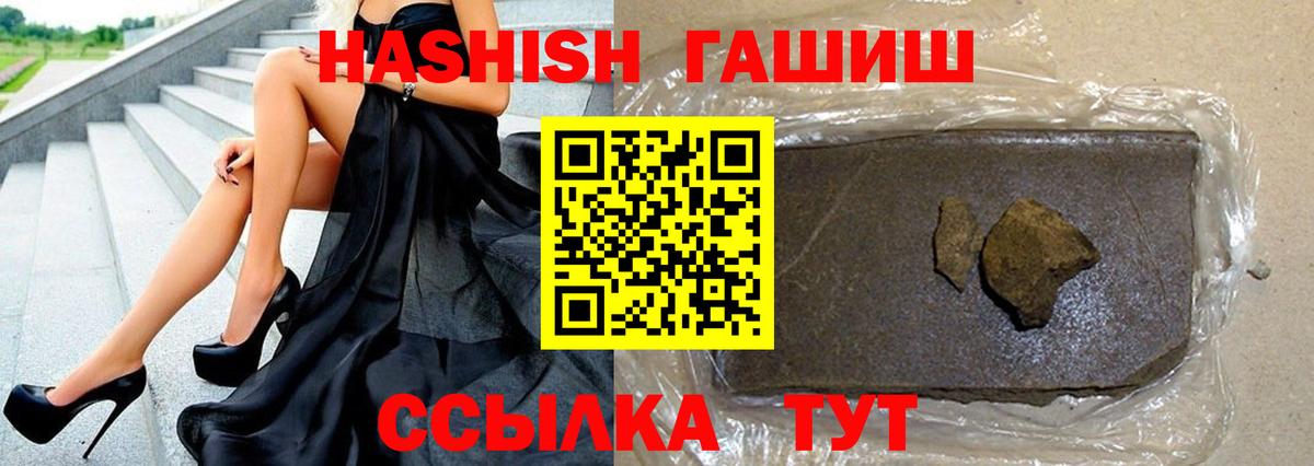 ГАШ убойный Обь