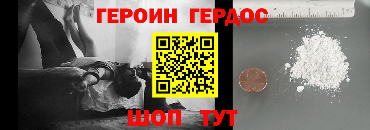 Героин VHQ Обь