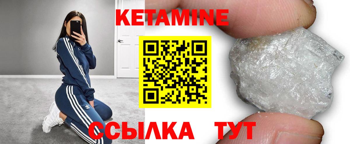 Обь  КЕТАМИН VHQ  КЕТАМИН ketamine  Вход с VPN 