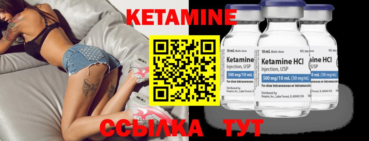 Кетамин VHQ Обь