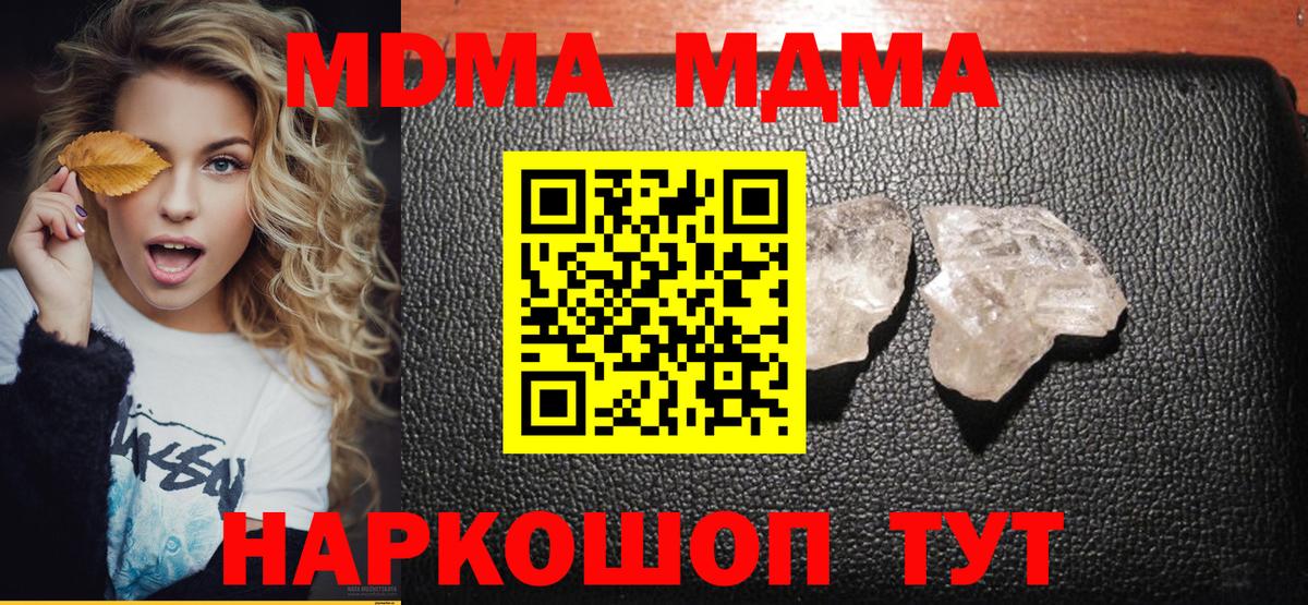 Обь  МДМА Molly  Вход с VPN 