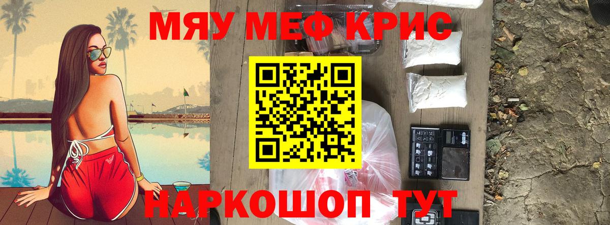 МЯУ-МЯУ  Мефедрон 4 MMC  Вход с VPN    tor  Обь  Мефедрон кристаллы 
