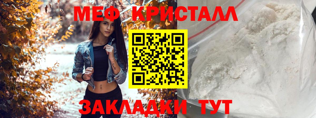 Меф мяу мяу мука Обь