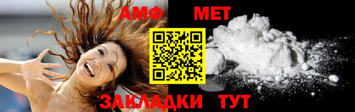 Метамфетамин кристалл Обь