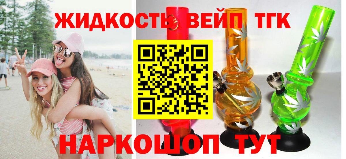 ТГК THC oil  Вход с VPN  Обь 