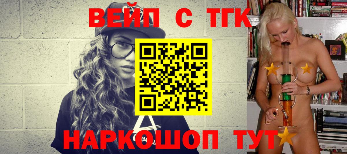 Дистиллят ТГК гашишное масло Обь